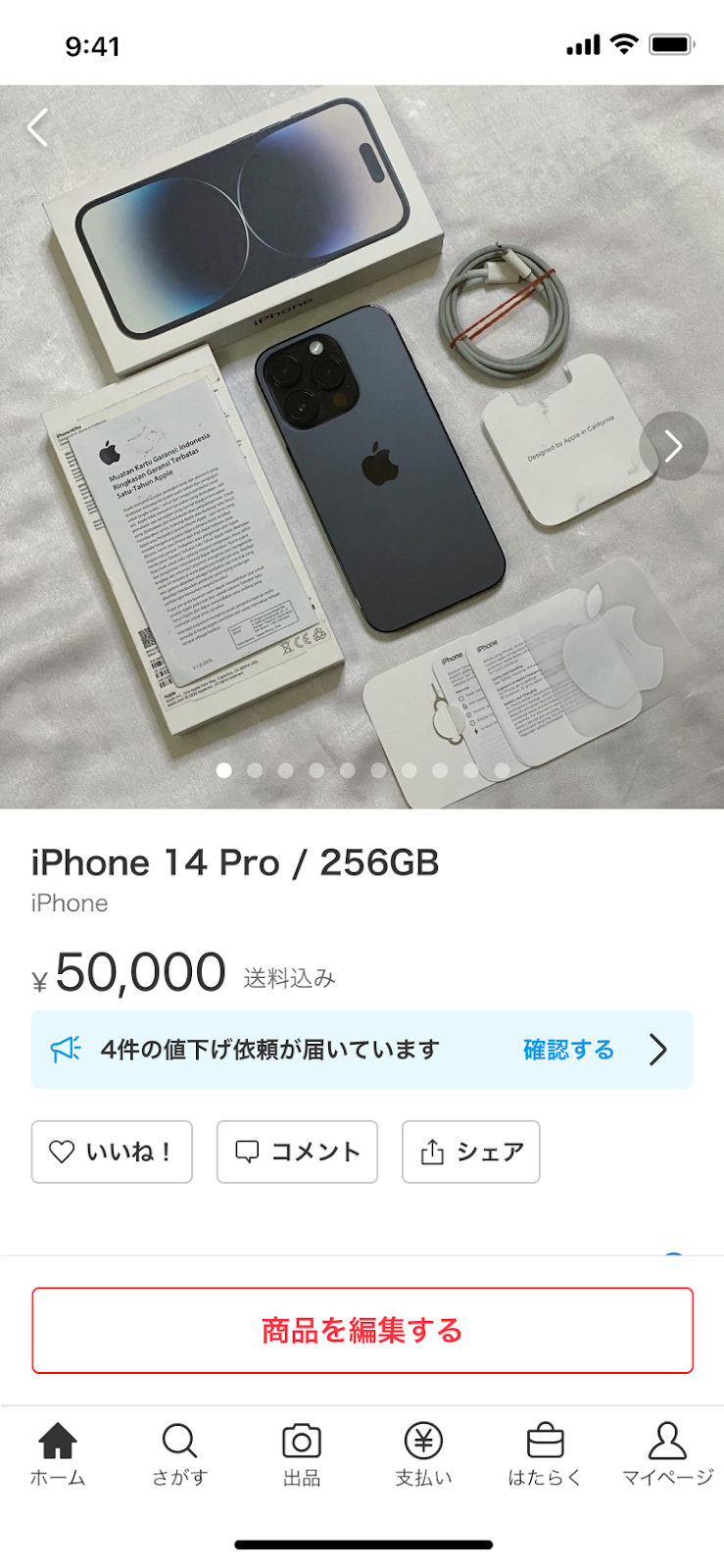 値下げ依頼について - メルカリ 日本最大のフリマサービス