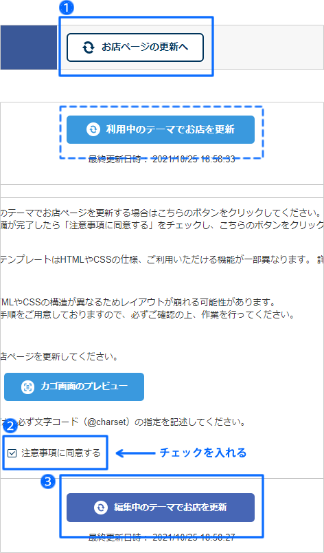 ご利用案内ページを編集する