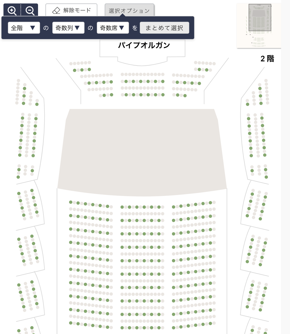 間隔を空けて座席を設定する – teket help