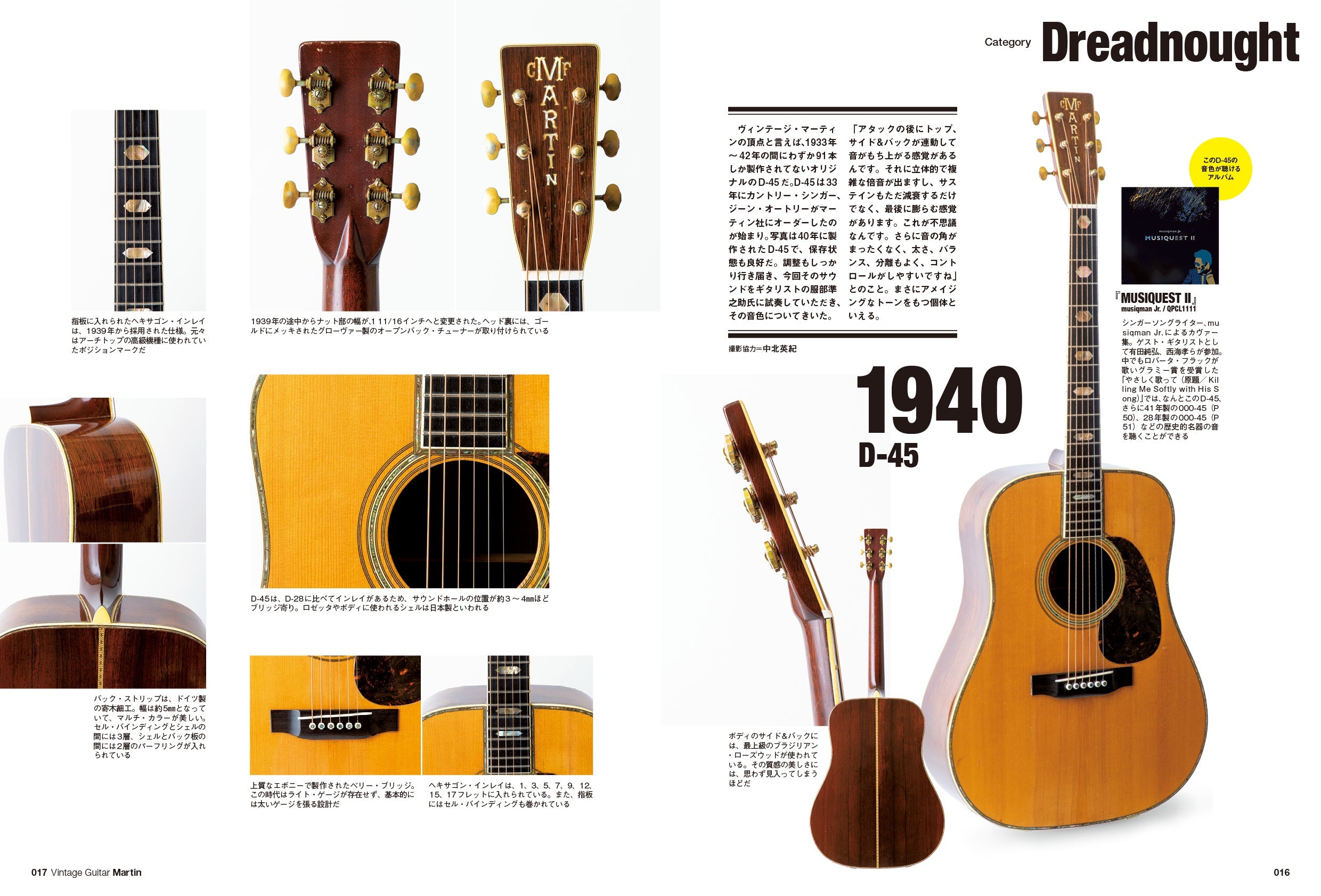 Vintage Guitars Martin Guitar Catalog | メンズファッション誌