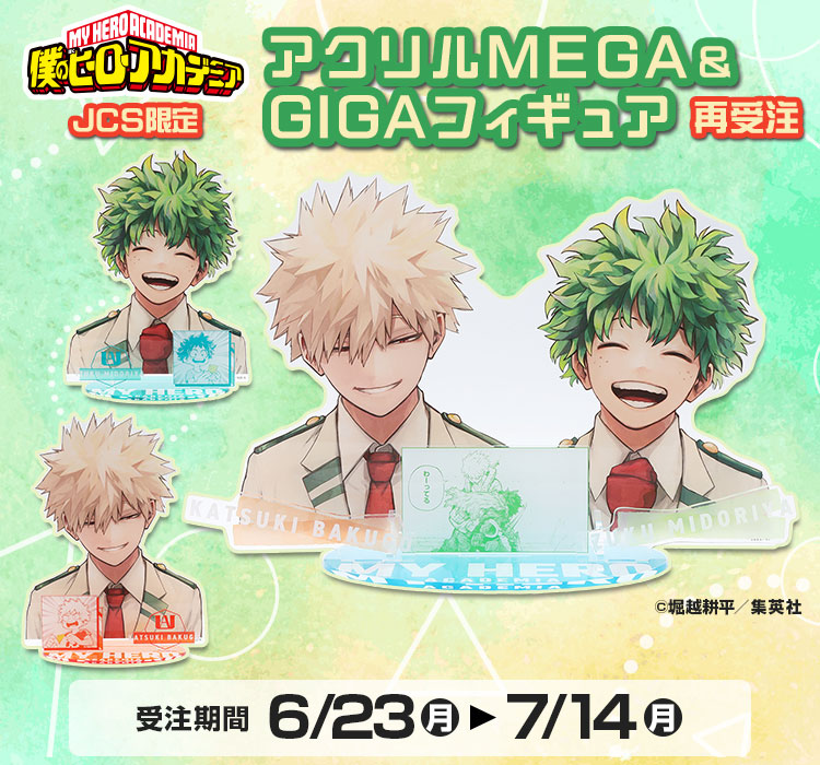 予約受付中】再受注決定！『僕のヒーローアカデミア』アクリル