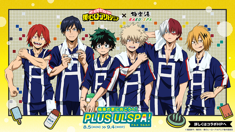 NEWS｜アニメ『僕のヒーローアカデミア』