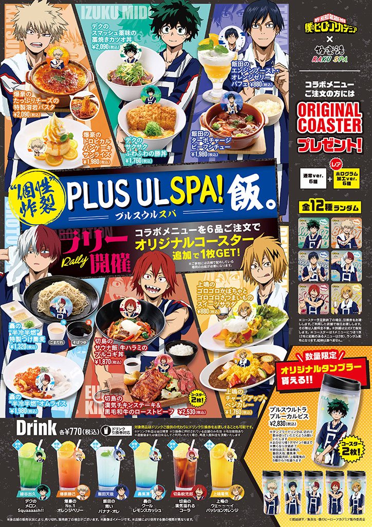 NEWS｜アニメ『僕のヒーローアカデミア』