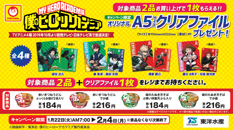 NEWS｜アニメ『僕のヒーローアカデミア』