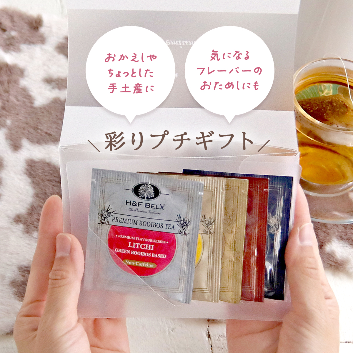 ルイボスティー アソートミニ 5TB（B）1.5g×5種[M便 1/4] プレミアム