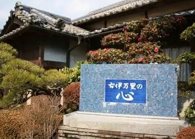 HKoiの源右衛門窯のやきものコレクション