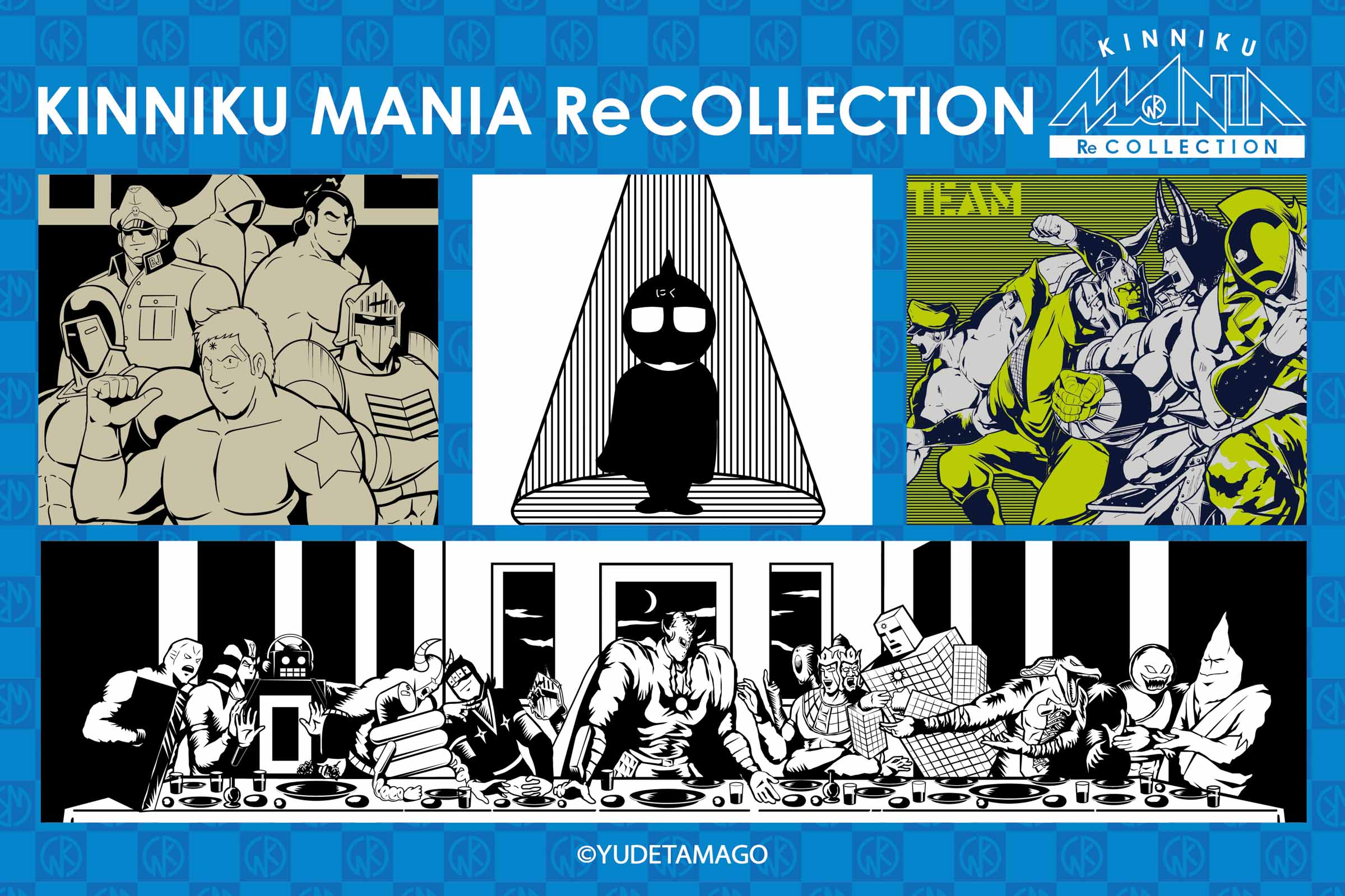 HKDSTOY（ヒキダシトイ）がおくる「キン肉マン 40cmビッグソフビ