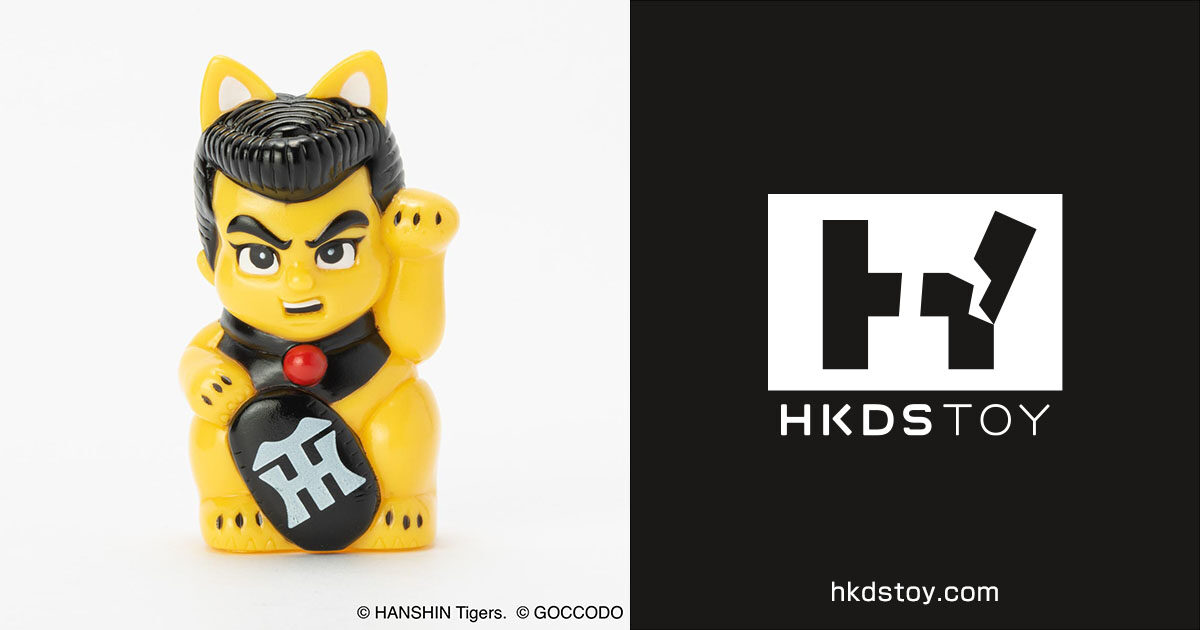 ゴッコ堂 – 阪神タイガース×まね気合田くん [ホームver.] – HKDSTOY