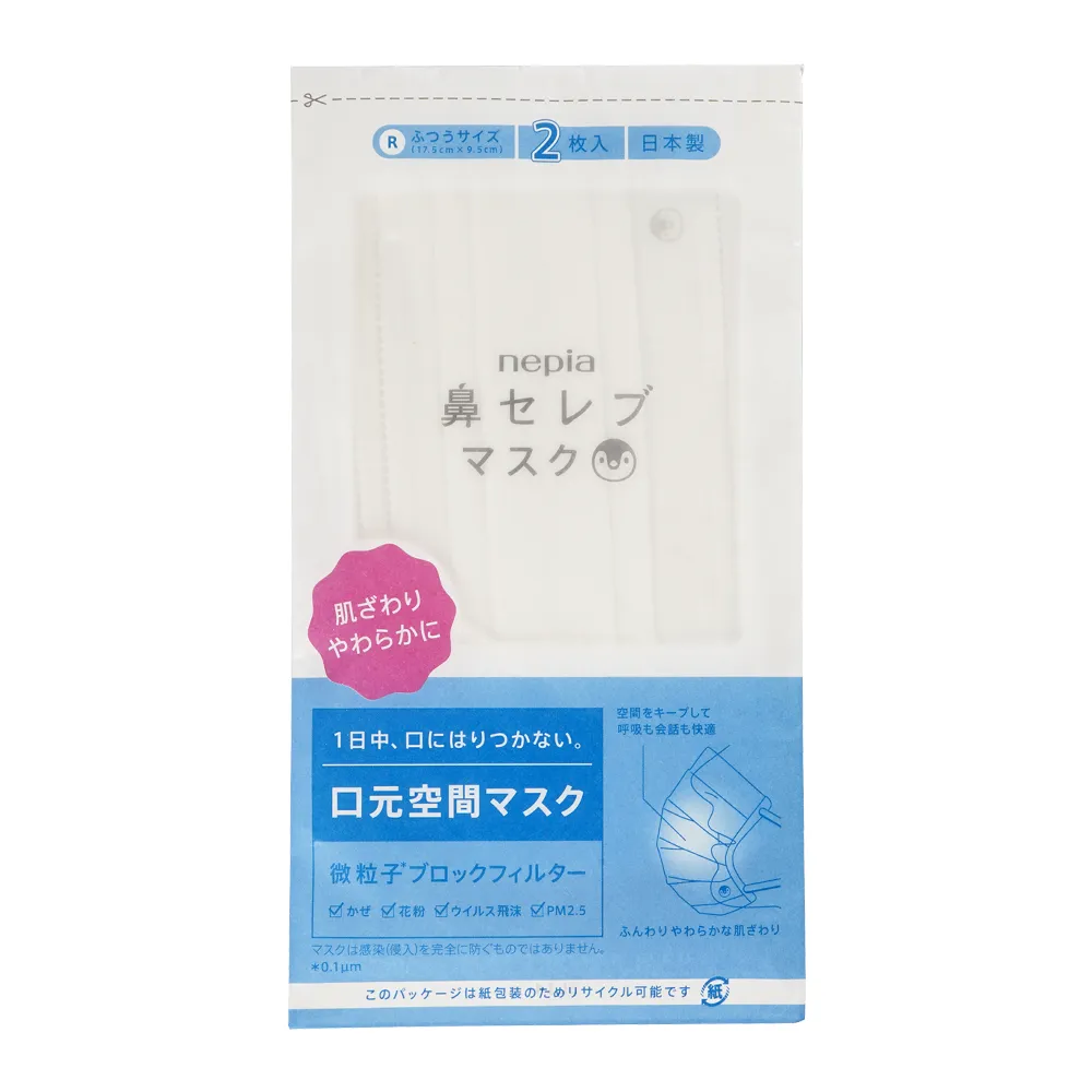 高級花粉症対策セット【販促花子ノベルティ】