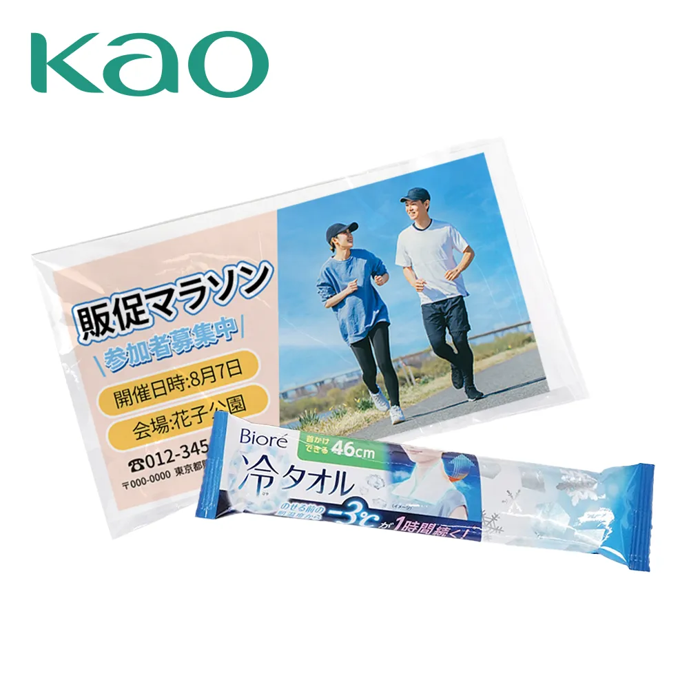 花王 Biore 冷タオル(オリジナルチラシ)【販促花子ノベルティ】