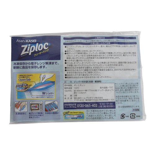 ジップロックフリーザーバッグ(M5枚袋入)(シール貼り)【販促花子