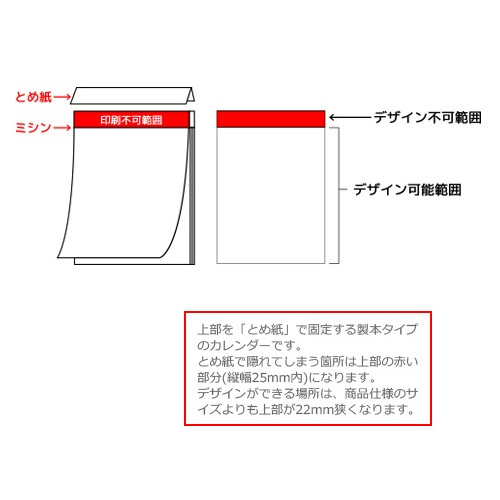 オリジナル壁掛B2カレンダー(13枚綴り)【販促花子ノベルティ】