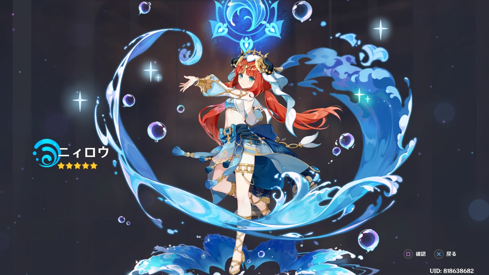 原神：ニィロウの元素スキル使い方】ピルエット状態・剣舞と旋舞