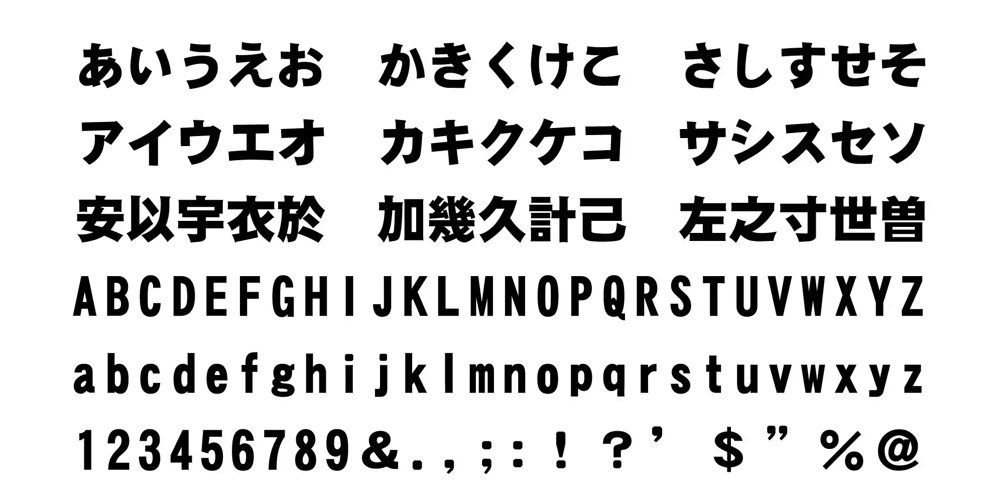 角ゴシック体フォント一覧｜ステッカーショップヒンメル