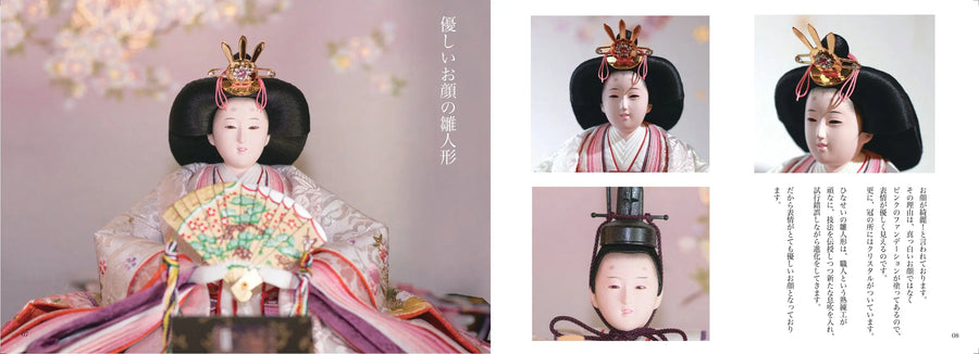 高額ハイクラス 30~35~40万円以上 極上雛人形｜ひな祭りのお雛様