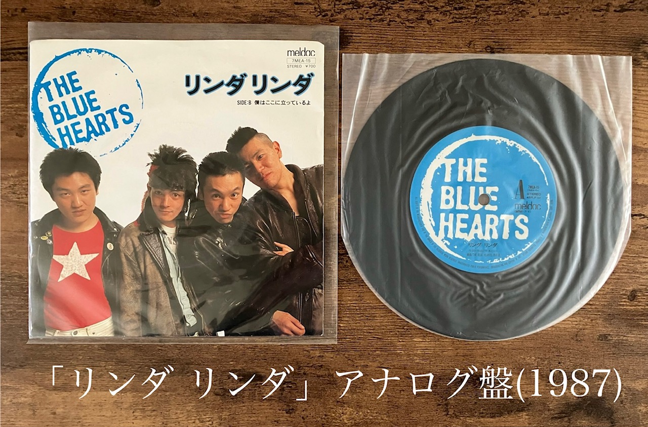 THE BLUE HEARTS/THE BLUE HEARTS】マッハ50！パンクロックの初期衝動