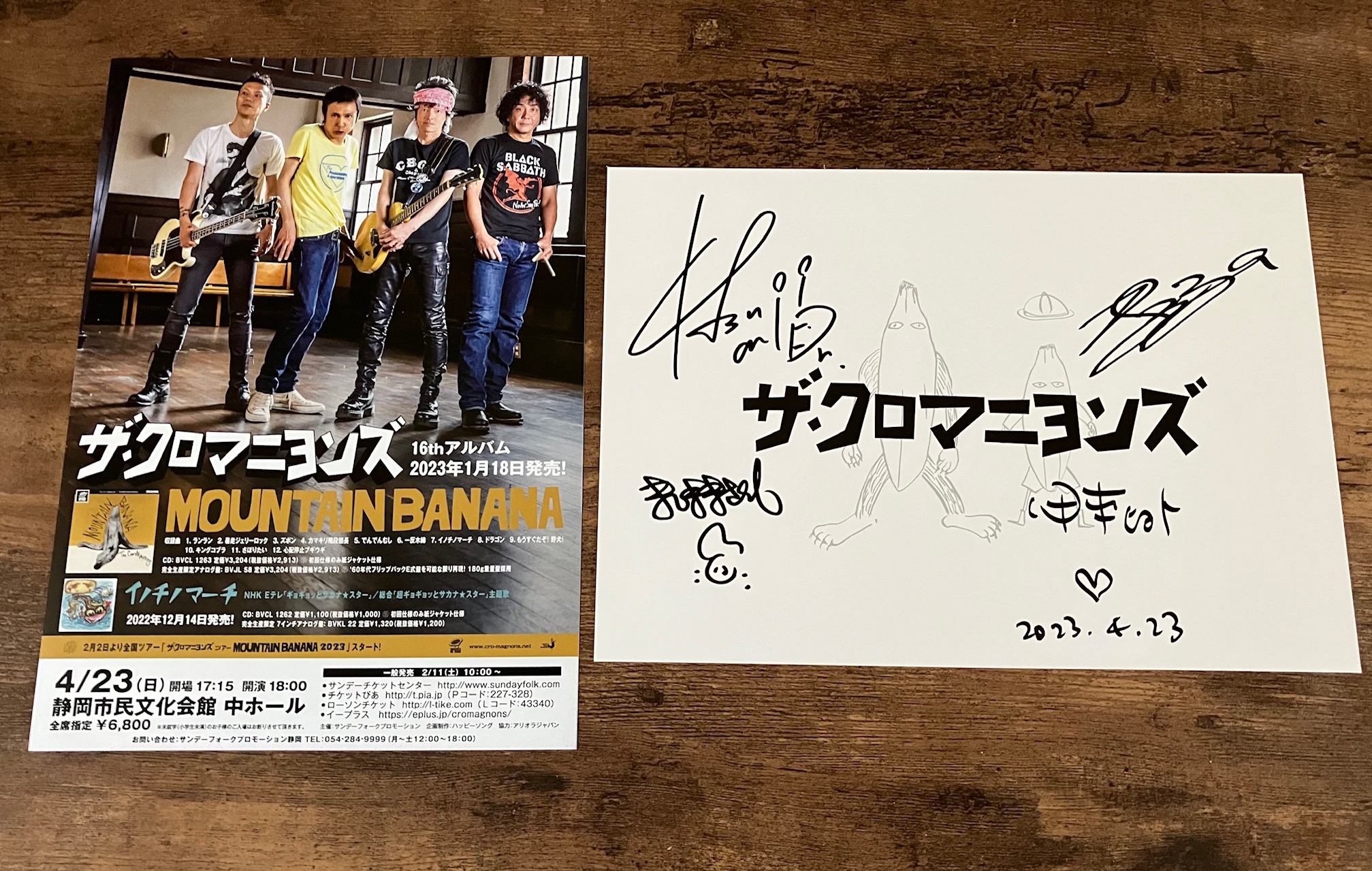 ザ・クロマニヨンズ/ツアー MOUNTAIN BANANA 2023】ハイテンション解禁