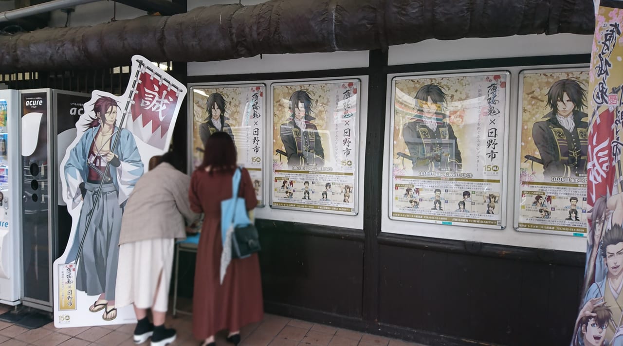 日野市】初日から大好評の薄桜鬼のスタンプラリー！日野市内の新選組の