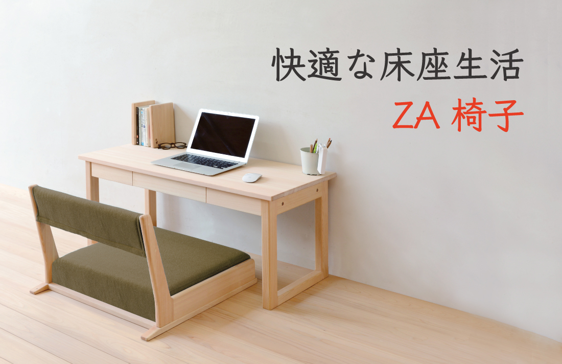 ひのき無垢家具｜ヒノキクラフト