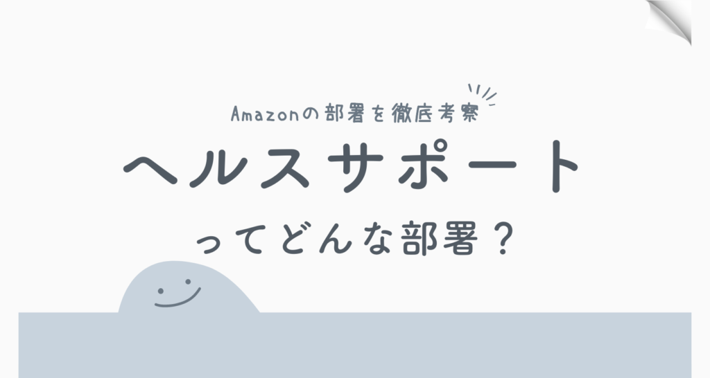 Amazonアカウントヘルスサポートの連絡方法｜電話相談の流れを解説