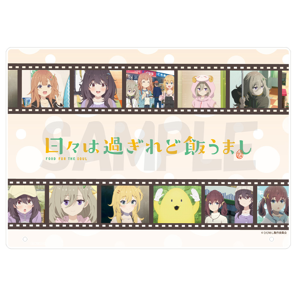 Blu-ray&DVD | TVアニメ「日々は過ぎれど飯うまし」公式サイト