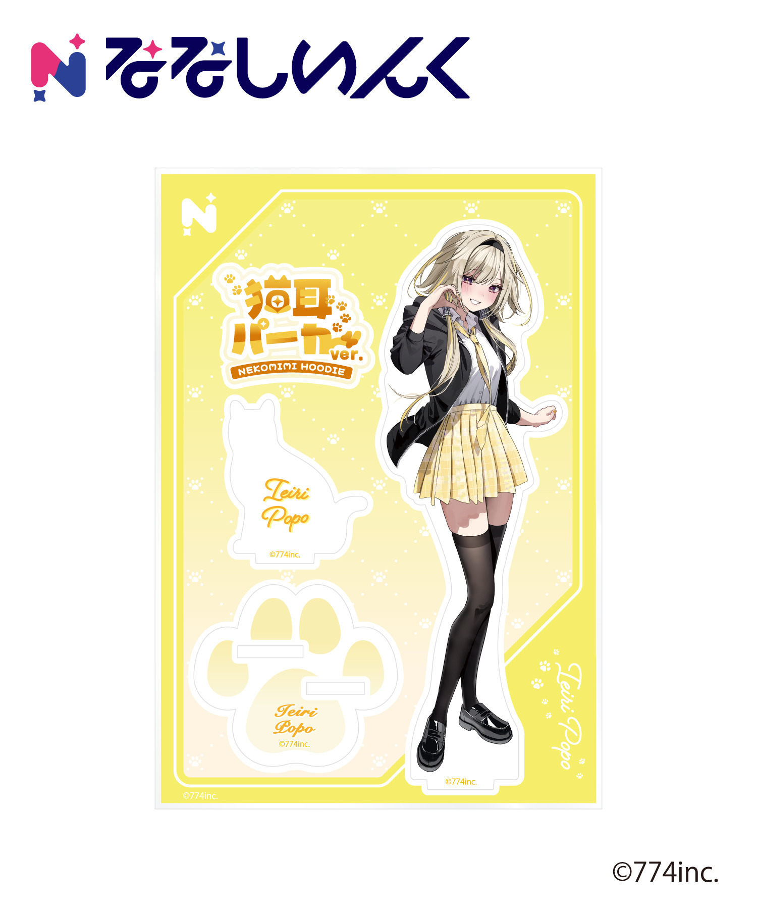 ななしいんく」アクリルスタンド_家入ポポ｜HICUL ONLINE STORE