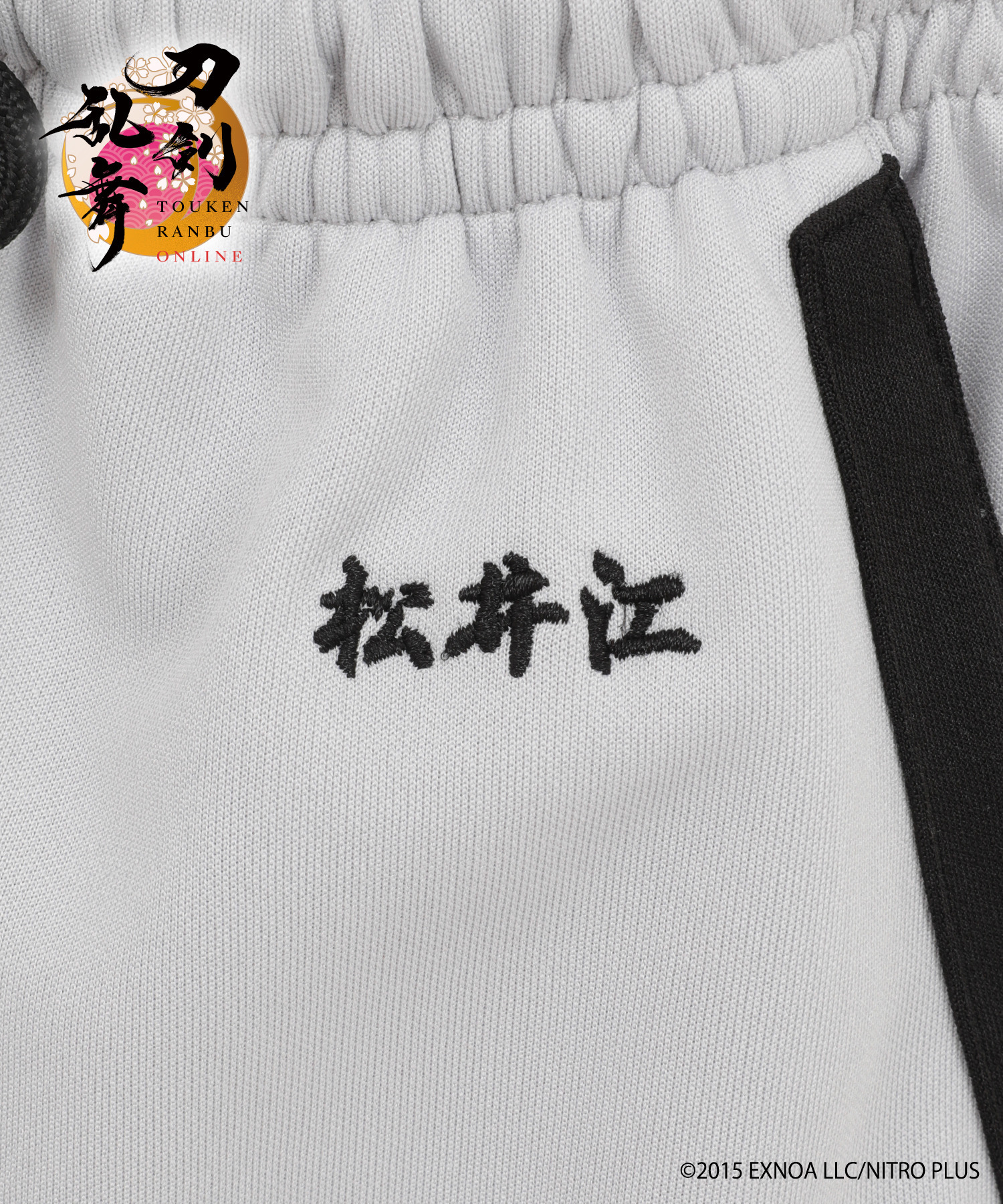 刀剣乱舞ONLINE』松井江ジャージ上下｜HICUL ONLINE STORE│ハイカル