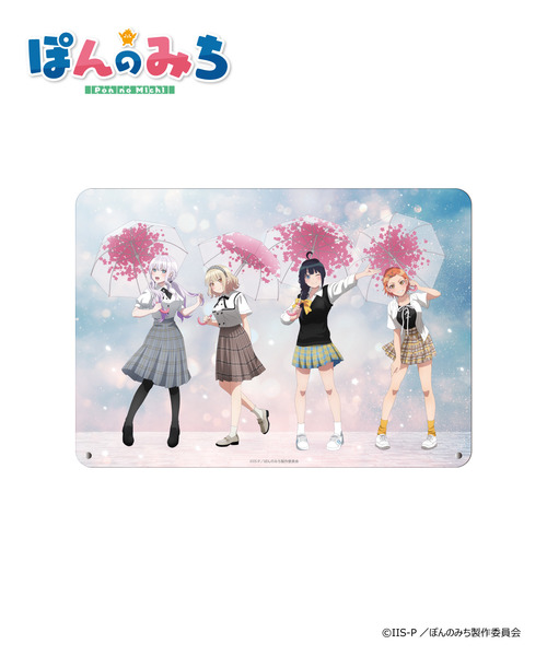 ぽんのみち｜すべての商品｜HICUL ONLINE STORE│ハイカル オンライン