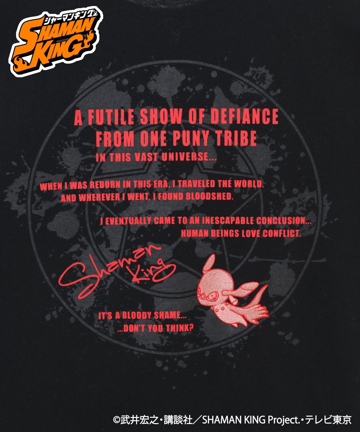 SHAMAN KING（シャーマンキング）_HICUL（ハイカル）オリジナル