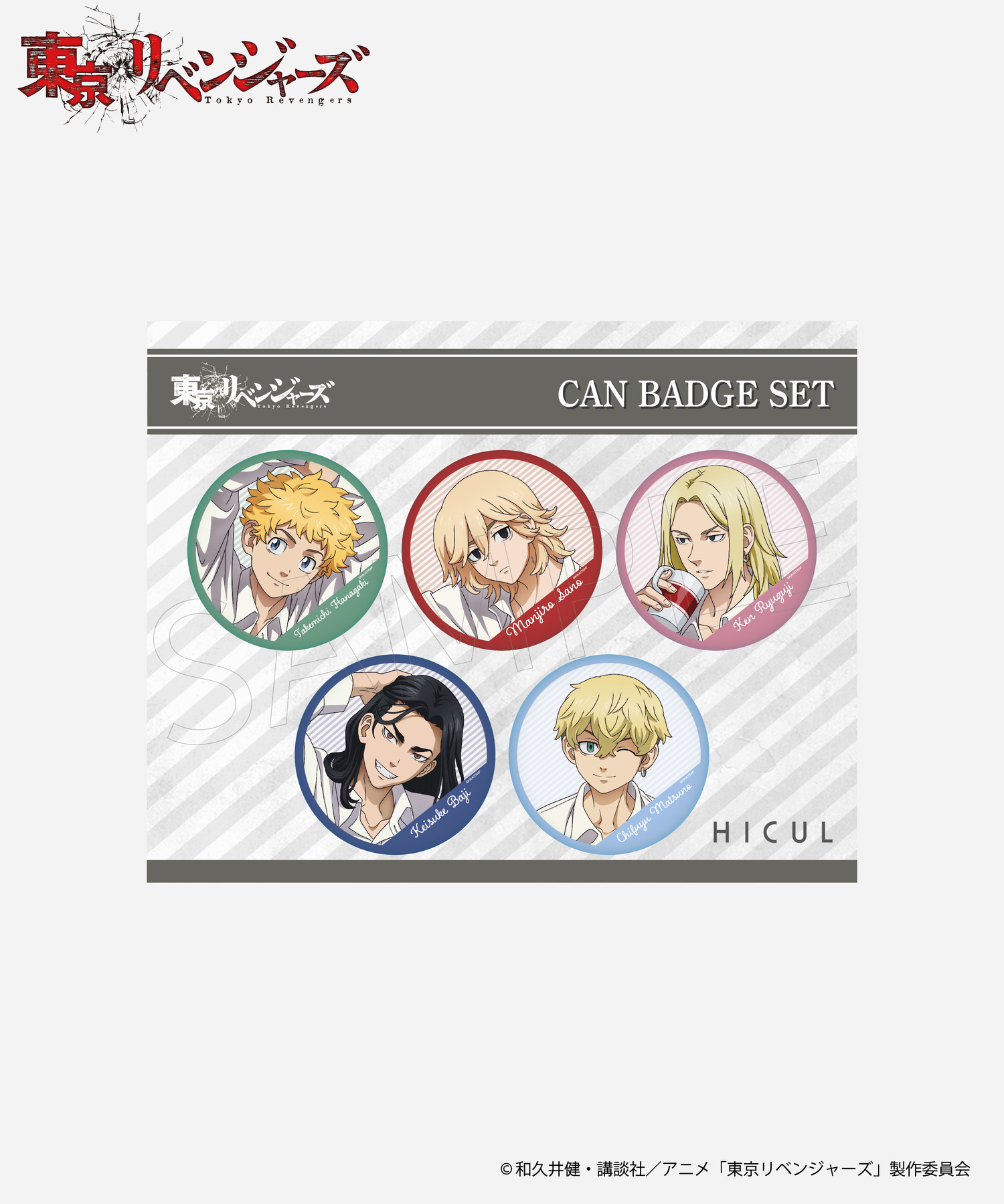 TVアニメ「東京リベンジャーズ」缶バッジセット｜HICUL ONLINE STORE