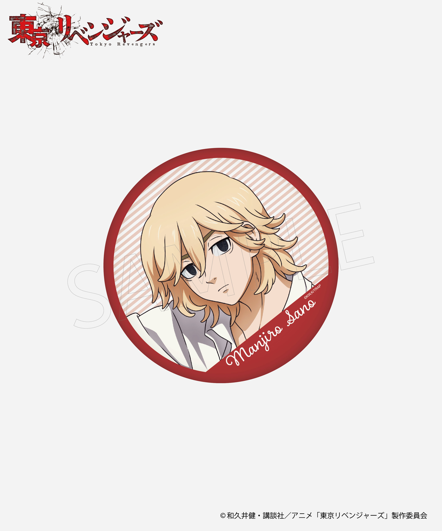 TVアニメ「東京リベンジャーズ」缶バッジセット｜HICUL ONLINE STORE