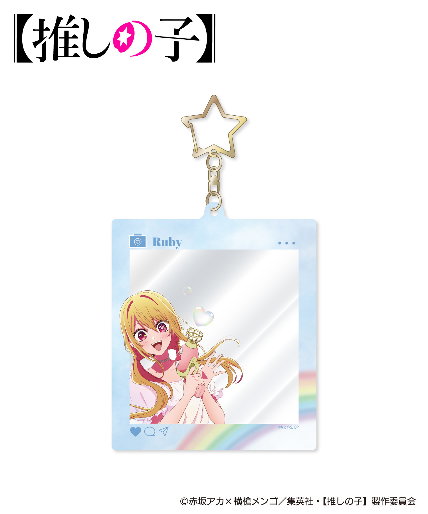 TVアニメ『【推しの子】』アクリルキーホルダー_ルビー｜HICUL ONLINE