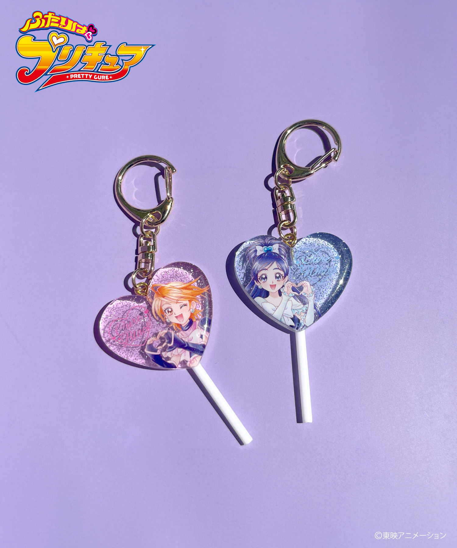 ふたりはプリキュア』キャンディ型キーホルダー_キュアホワイト｜HICUL