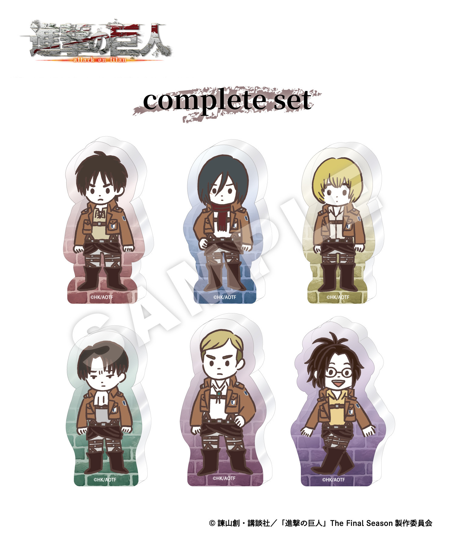 TVアニメ『進撃の巨人』ミニアクリルブロック（コンプリートセット