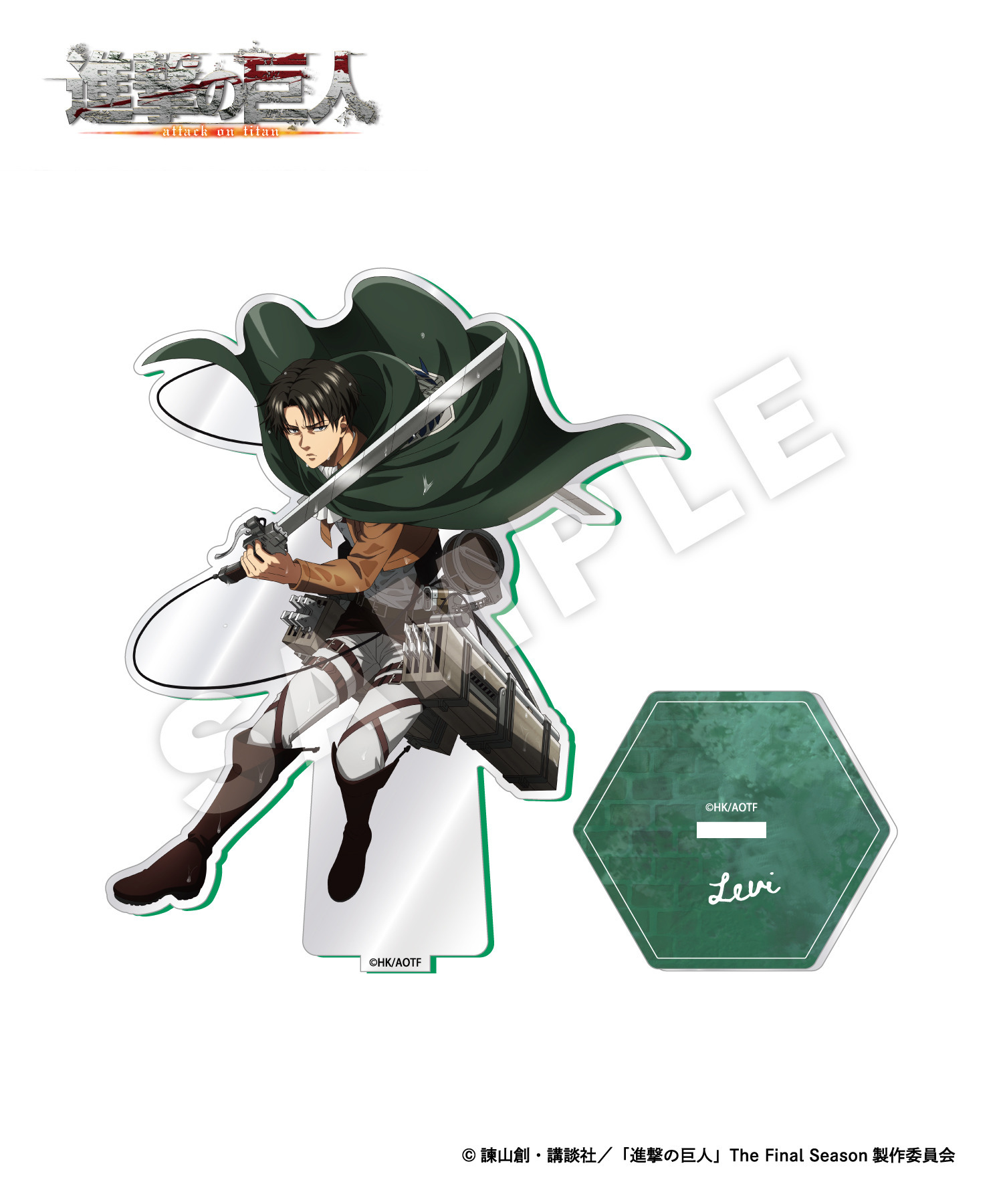 TVアニメ『進撃の巨人』アクリルスタンド（描き下ろしイラスト