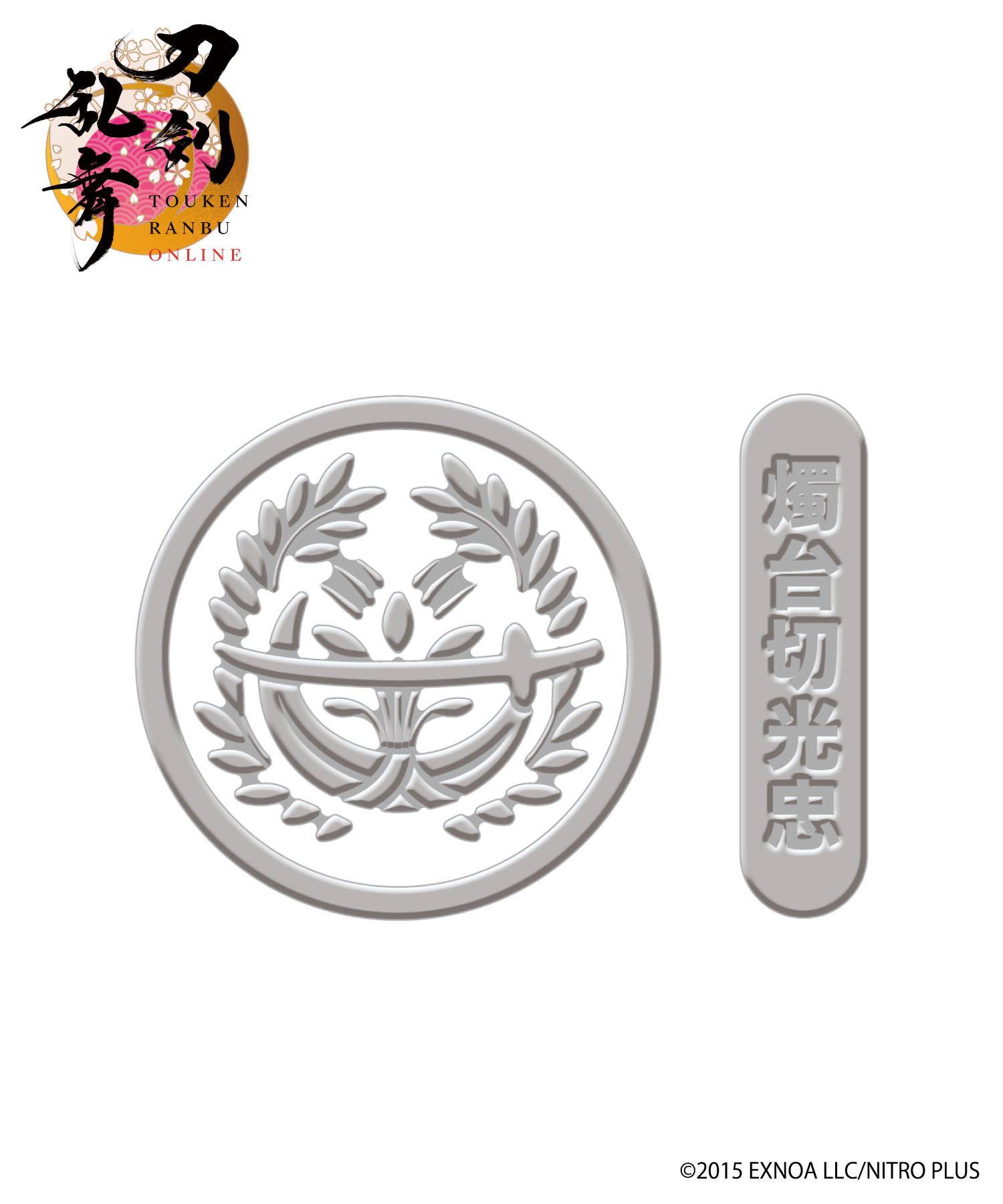 刀剣乱舞ONLINE』マルチステッカー_燭台切光忠｜HICUL ONLINE STORE
