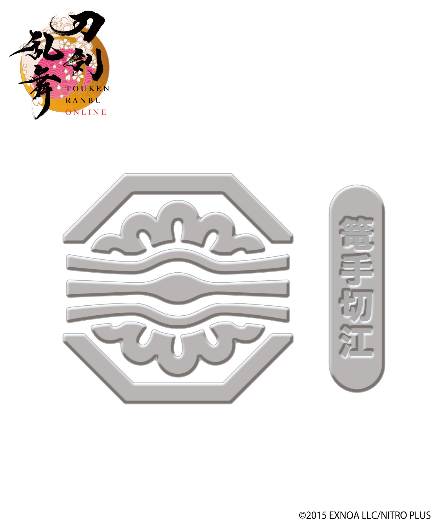 刀剣乱舞ONLINE』マルチステッカー_篭手切江｜HICUL ONLINE STORE