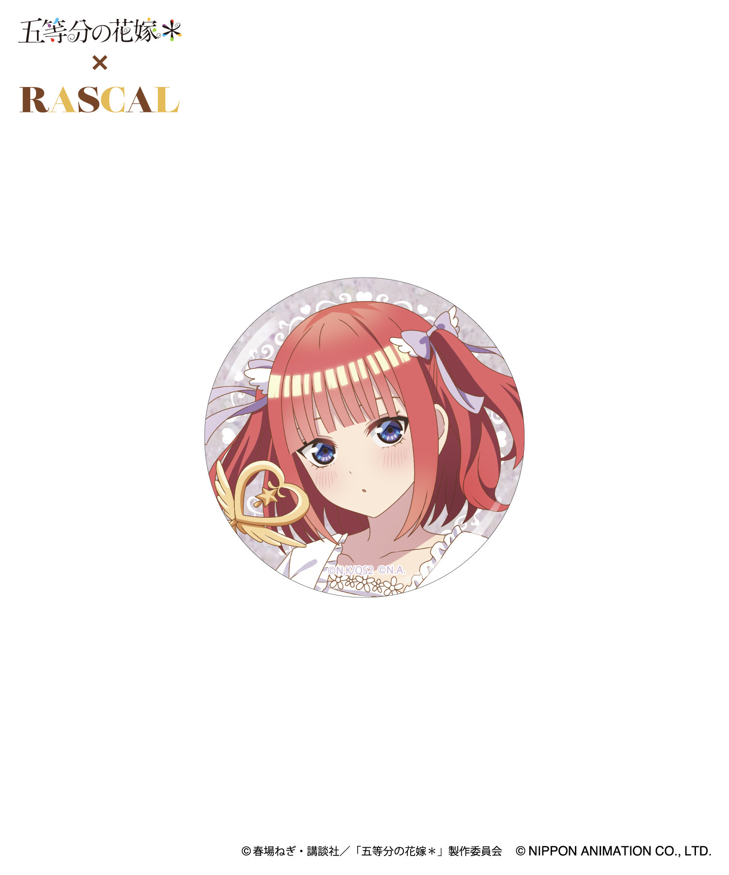 TVスペシャルアニメ「五等分の花嫁＊」×ラスカル 缶バッジセット_二乃