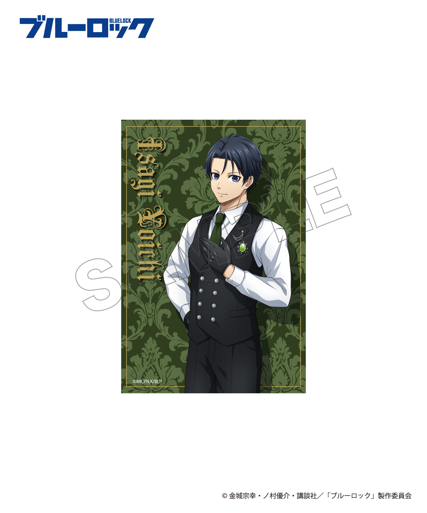 TVアニメ『ブルーロック』ブック型カードセット_潔 世一｜HICUL ONLINE