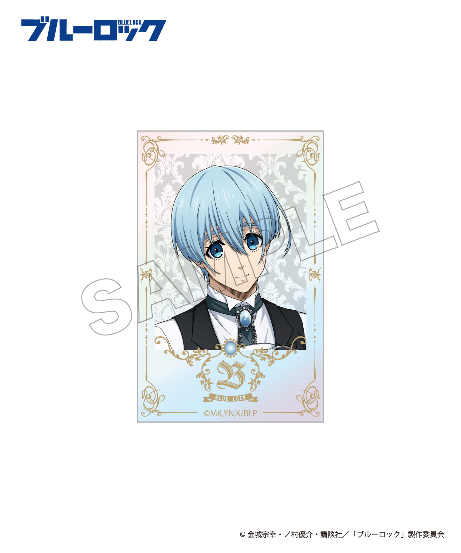 TVアニメ『ブルーロック』ブック型カードセット_氷織 羊｜HICUL ONLINE