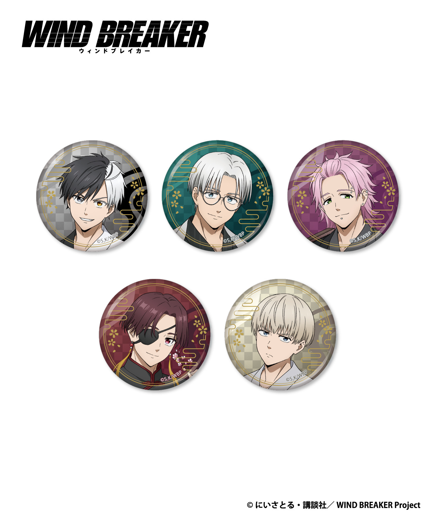 TVアニメ『WIND BREAKER』トレーディング箔押し缶バッジ｜HICUL ONLINE