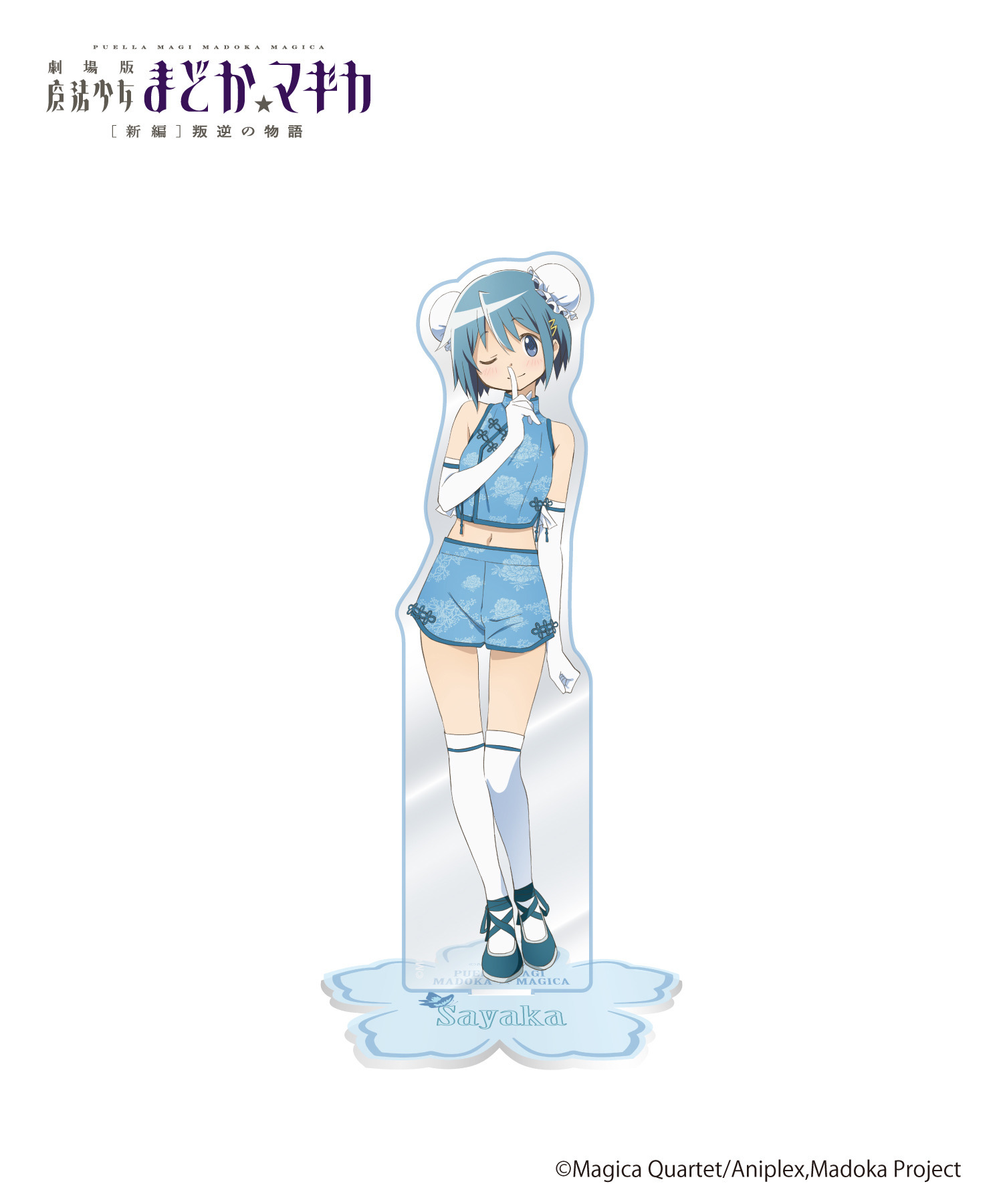 魔法少女まどか☆マギカ_アクリルスタンド_さやか｜HICUL ONLINE STORE