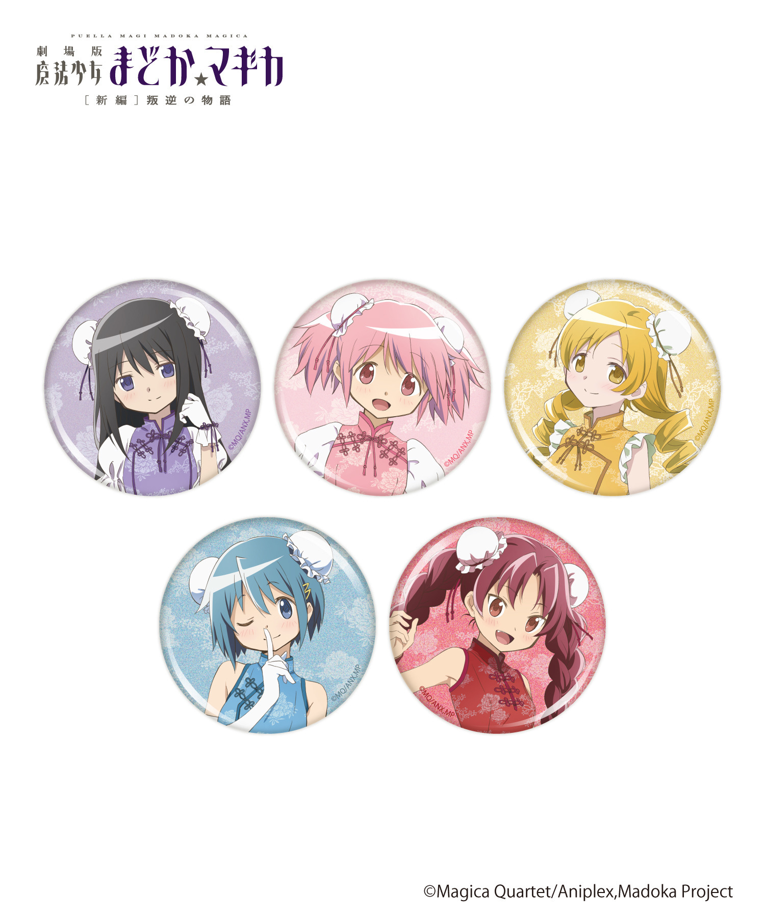 魔法少女まどか☆マギカ_トレーディンググリッター缶バッジ｜HICUL