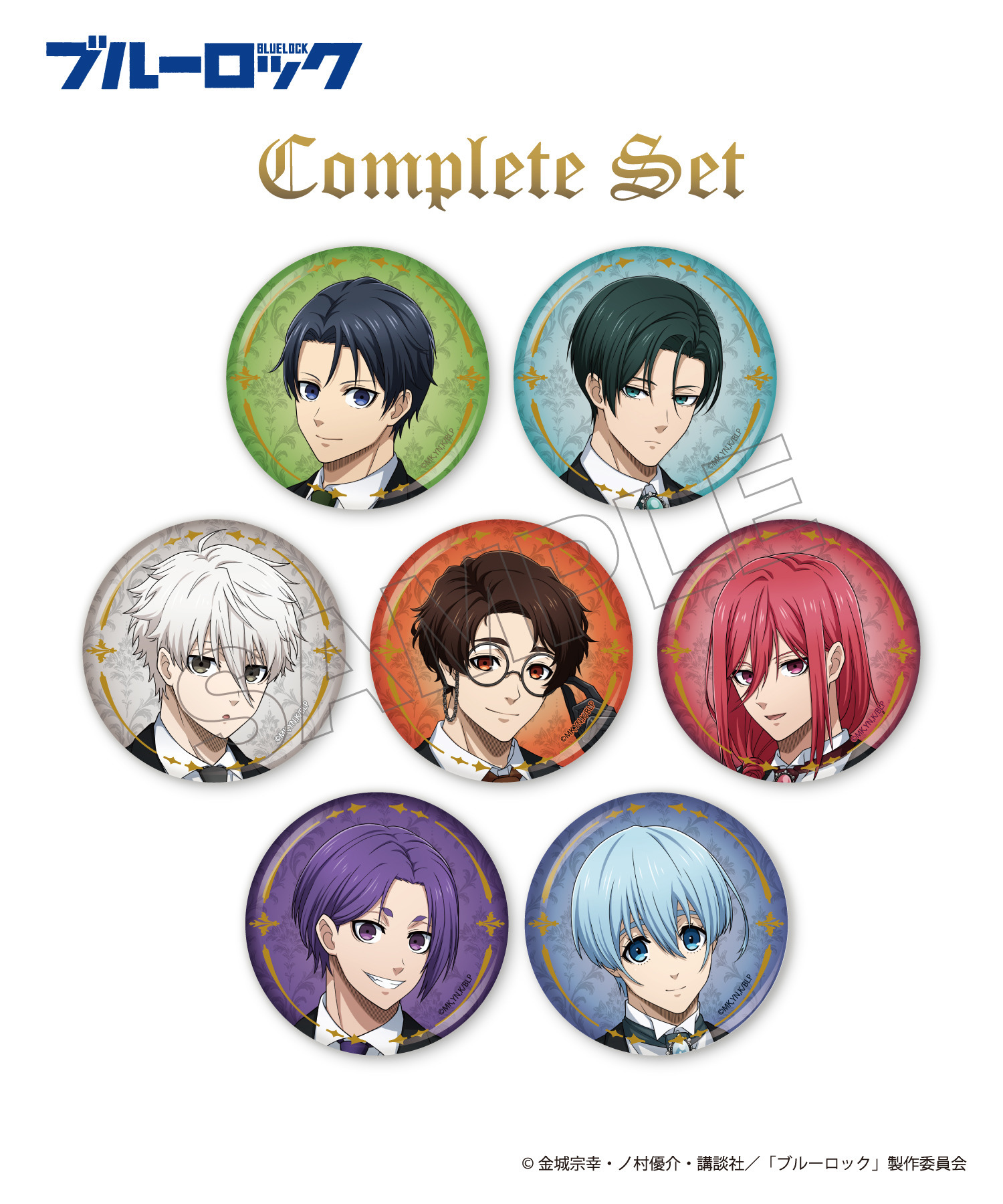 TVアニメ『ブルーロック』箔押し缶バッジ(コンプリートセット)｜HICUL