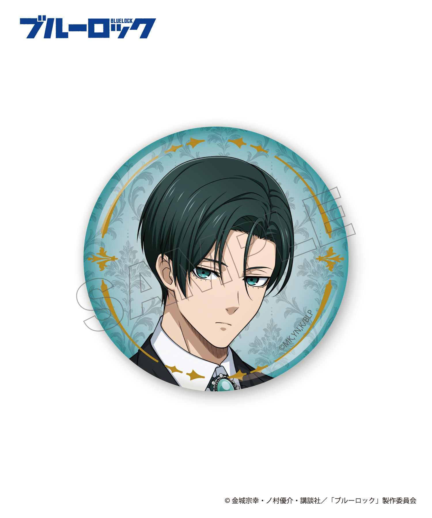 TVアニメ『ブルーロック』箔押し缶バッジ(コンプリートセット)｜HICUL