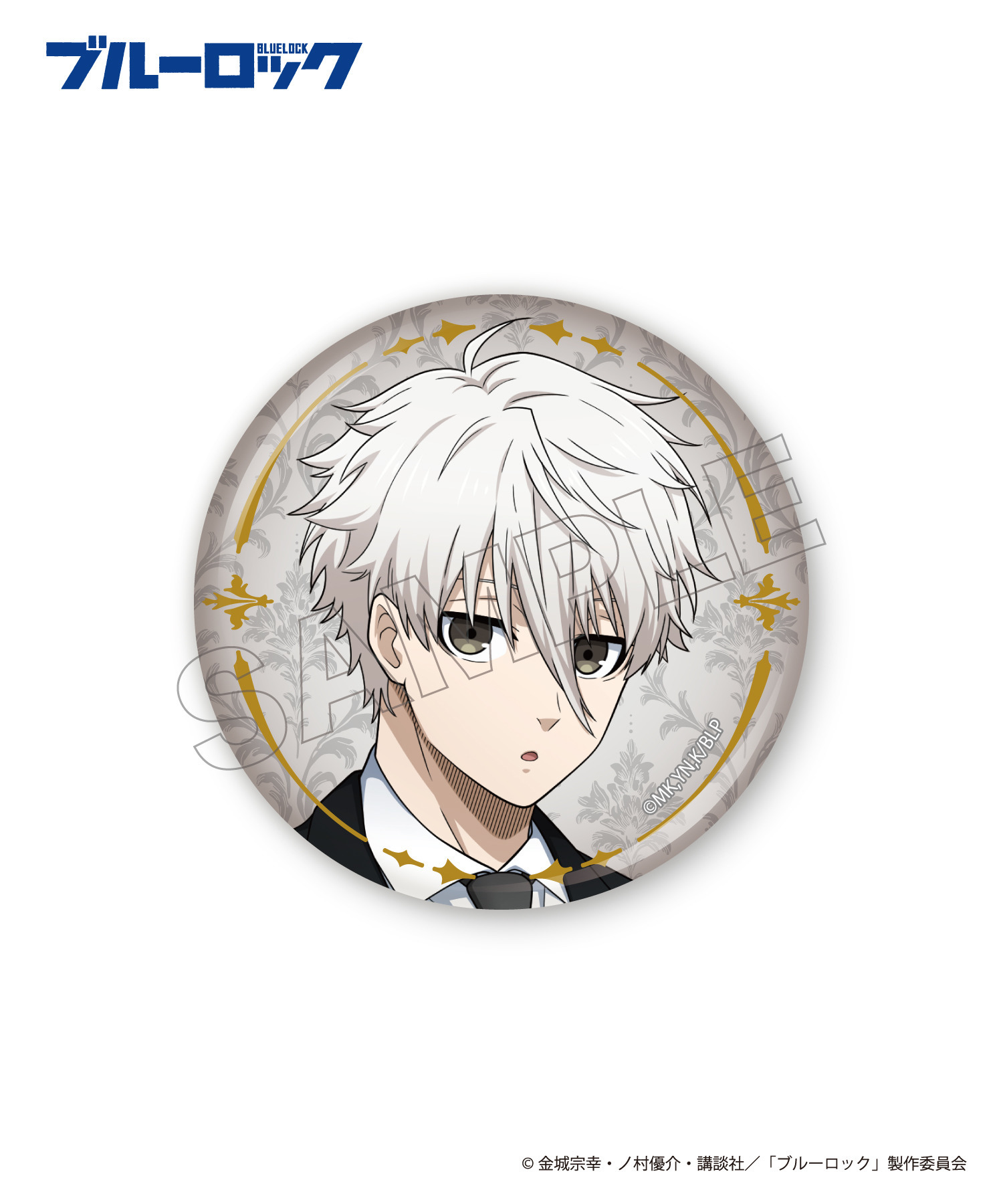 TVアニメ『ブルーロック』箔押し缶バッジ(コンプリートセット)｜HICUL