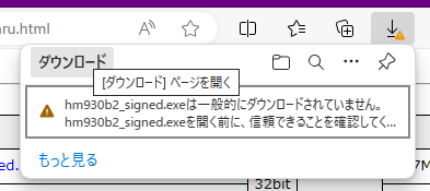 秀まるおのホームページ(サイトー企画)－デジタル署名の確認方法