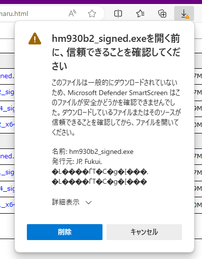 秀まるおのホームページ(サイトー企画)－デジタル署名の確認方法