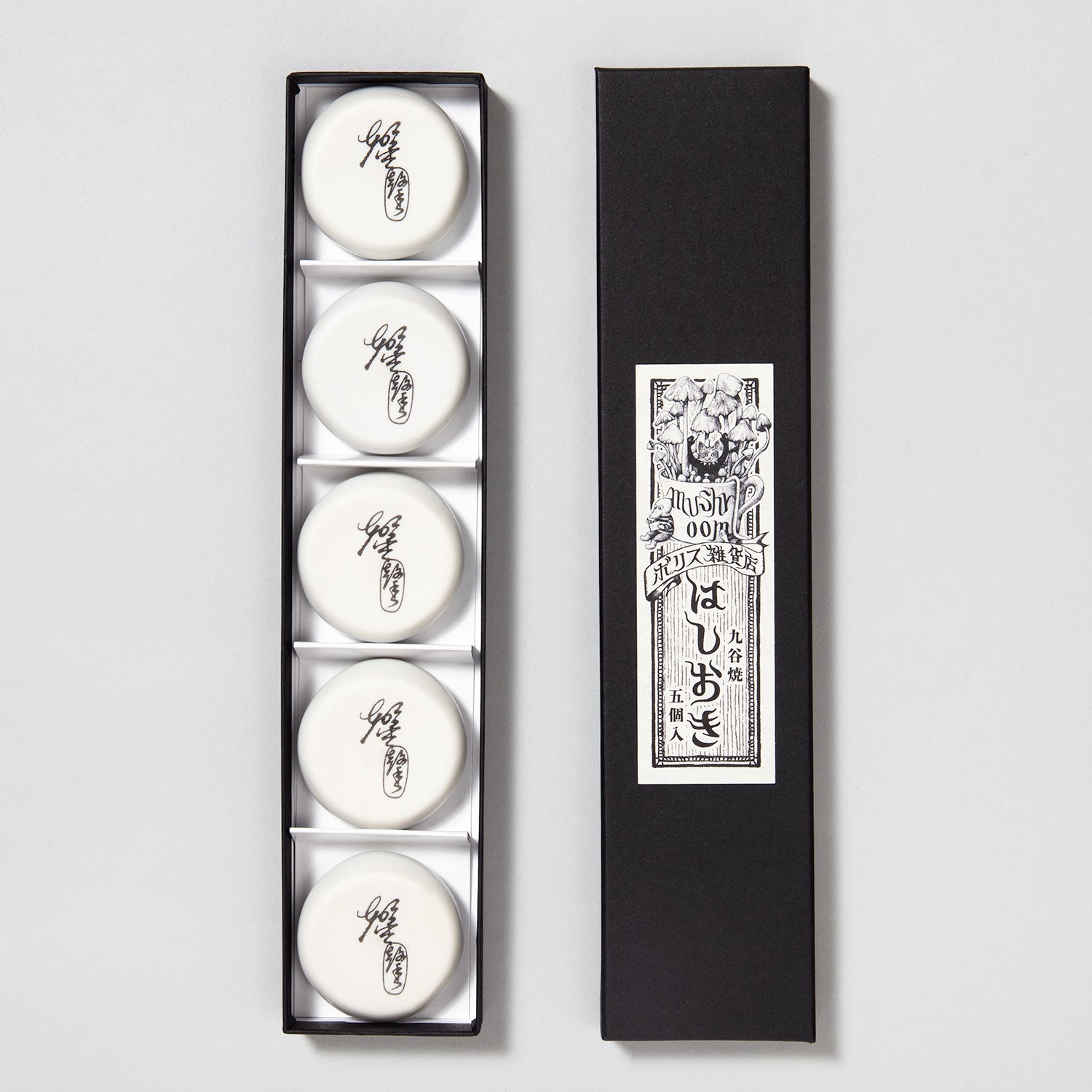 その他のキッチン商品 – ボリス雑貨店