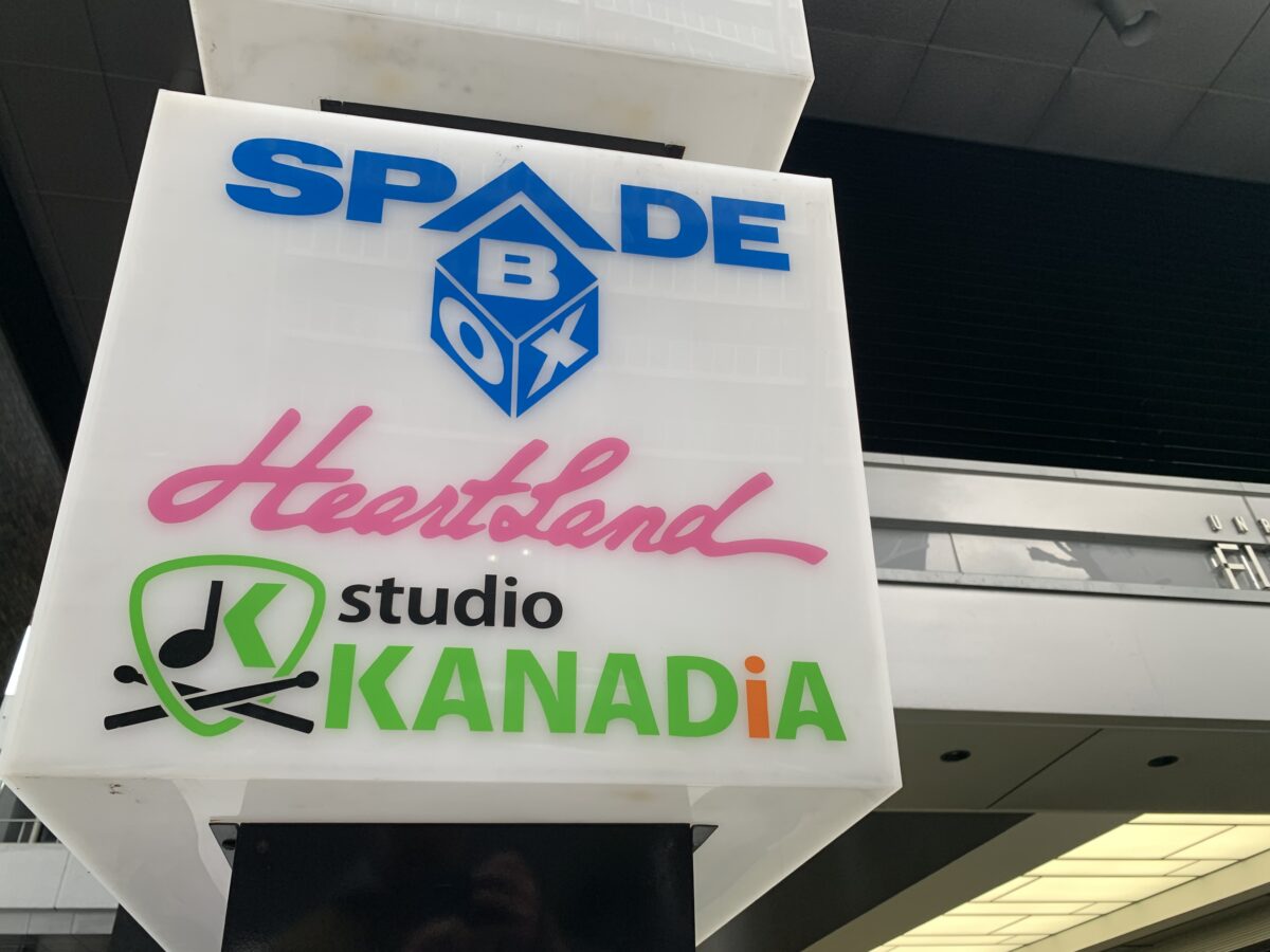 名古屋のSpade BoxでWandsの初代ヴォーカリスト上杉昇さんの